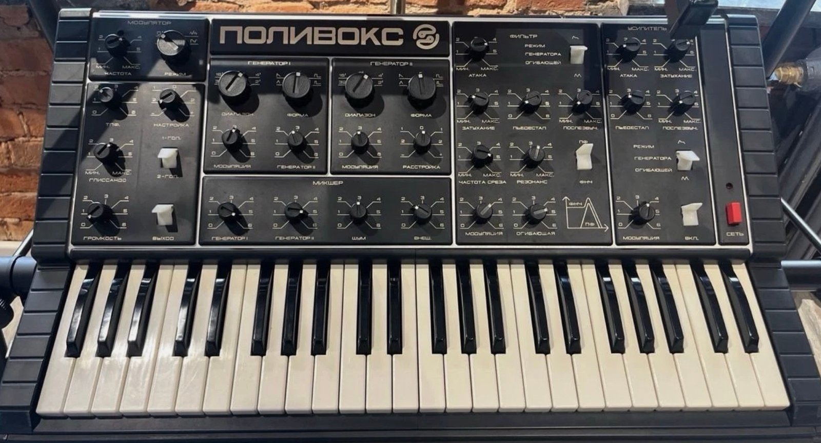 Formanta Polivoks Soviet analogue synthesizer with Cyrillic panel labels